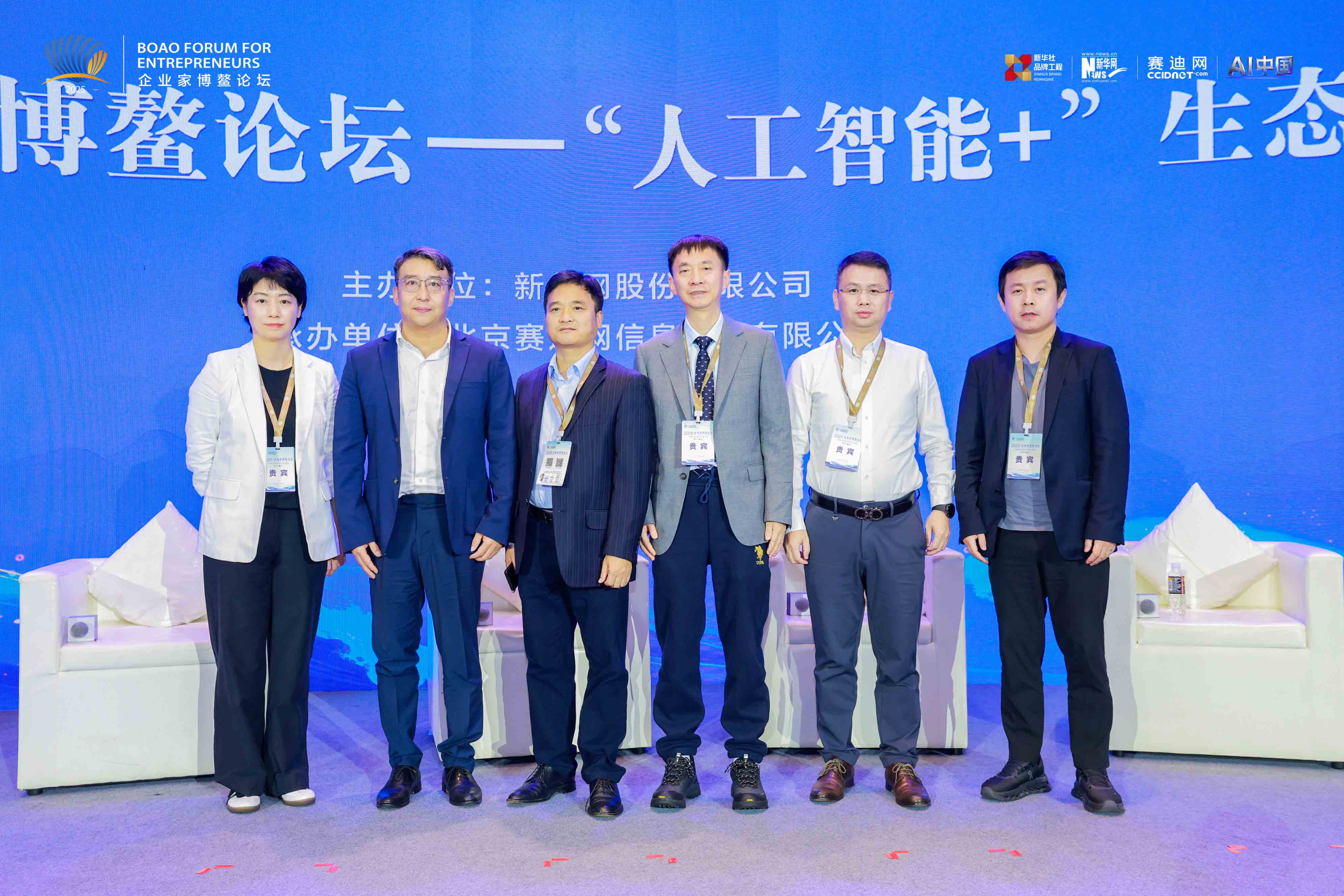 “人工智能+”生态范式论坛圆桌对话