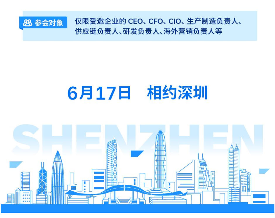 参会对象