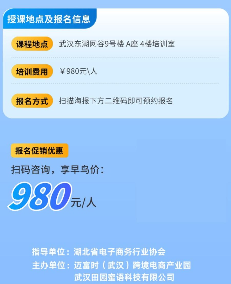 授课地点及报名信息