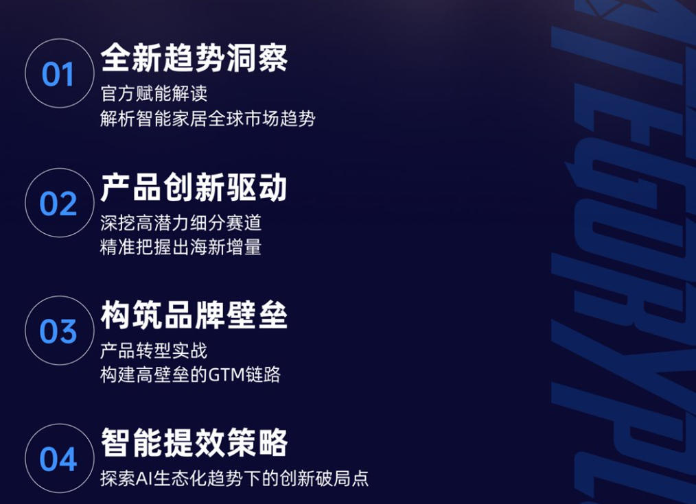 活动亮点
