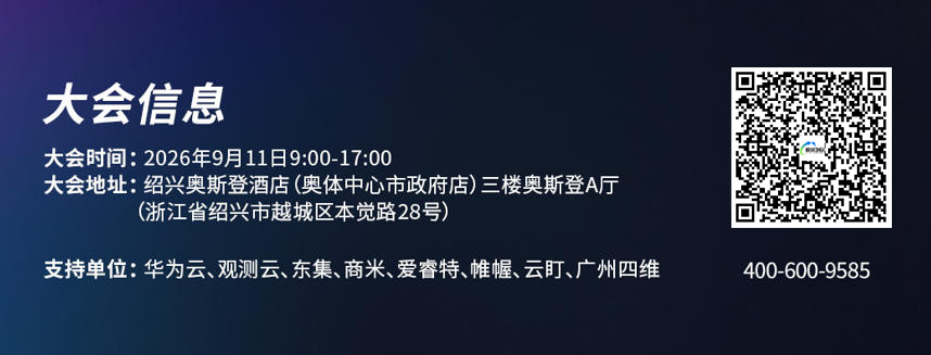大会信息