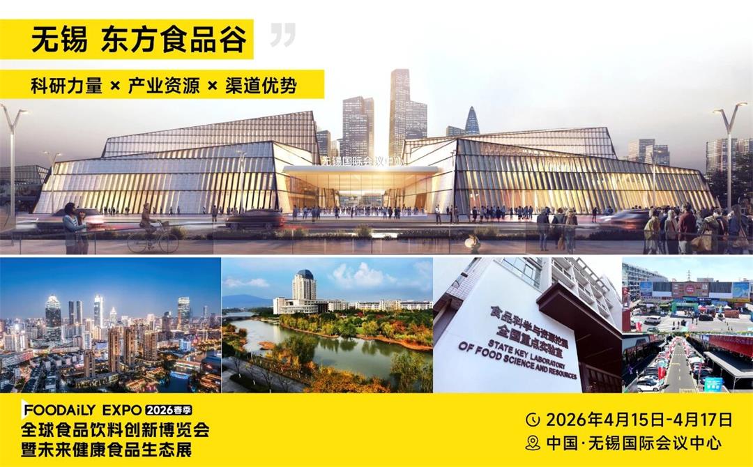 无锡 东方食品谷