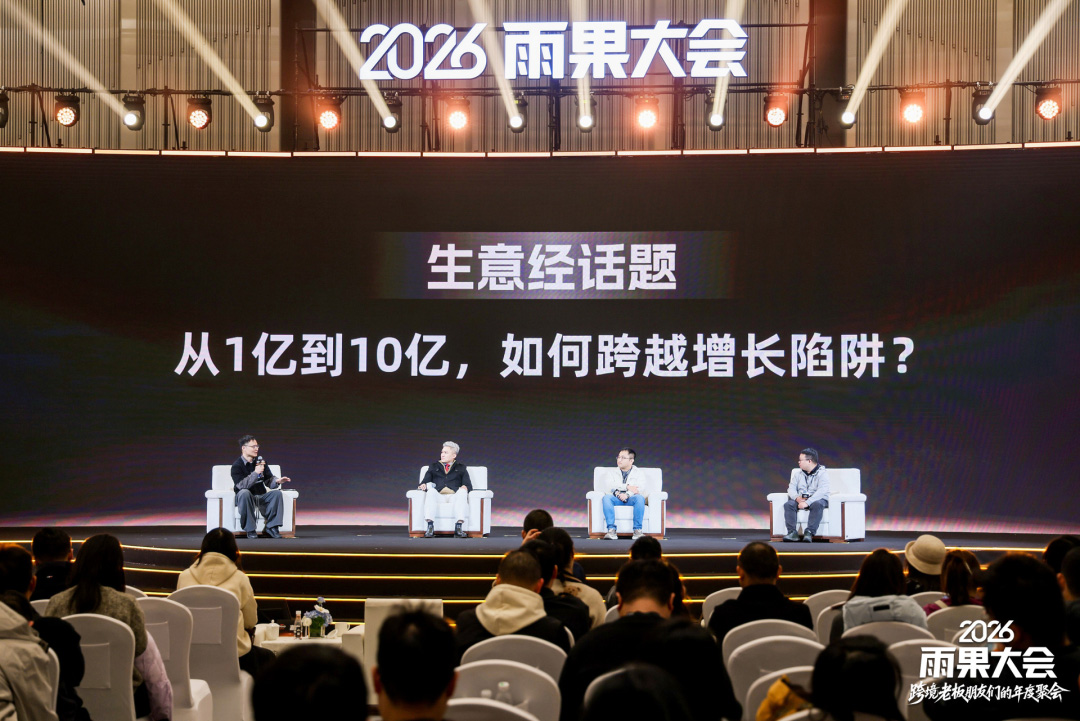 企业经营生意经圆桌