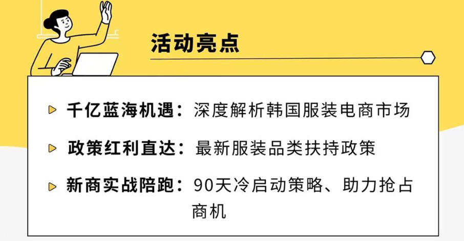 活动亮点