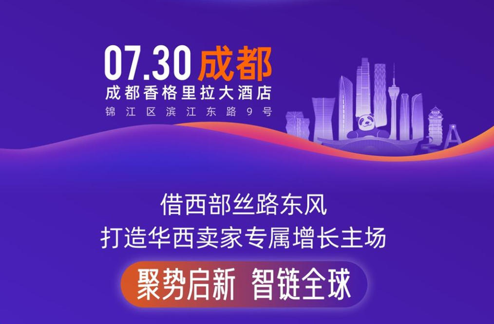大会基础信息