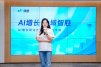 2026AI增长研讨会|母婴行业专场 (51).jpg