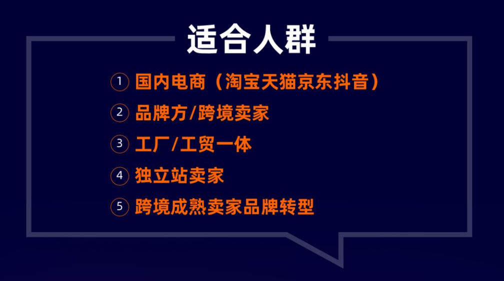 适合人群
