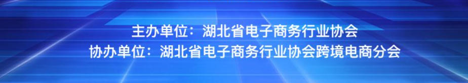 大会组织机构