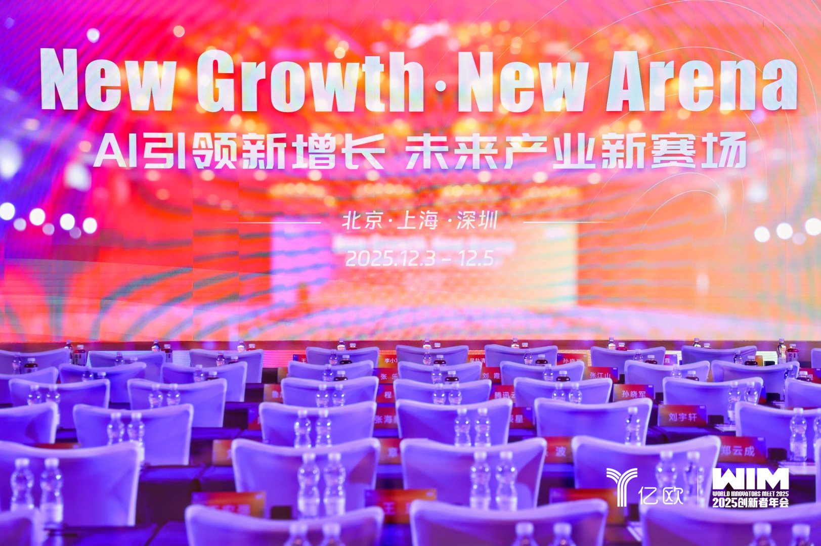往届大会现场图