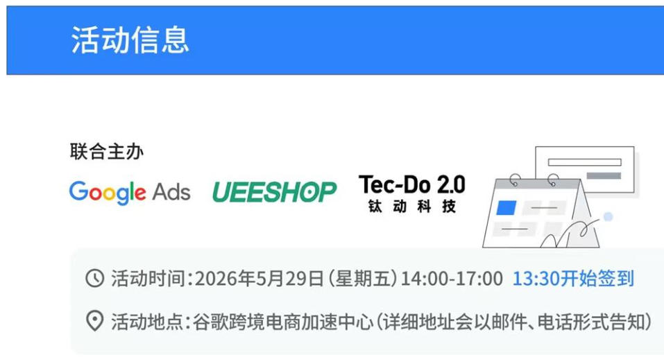 活动信息