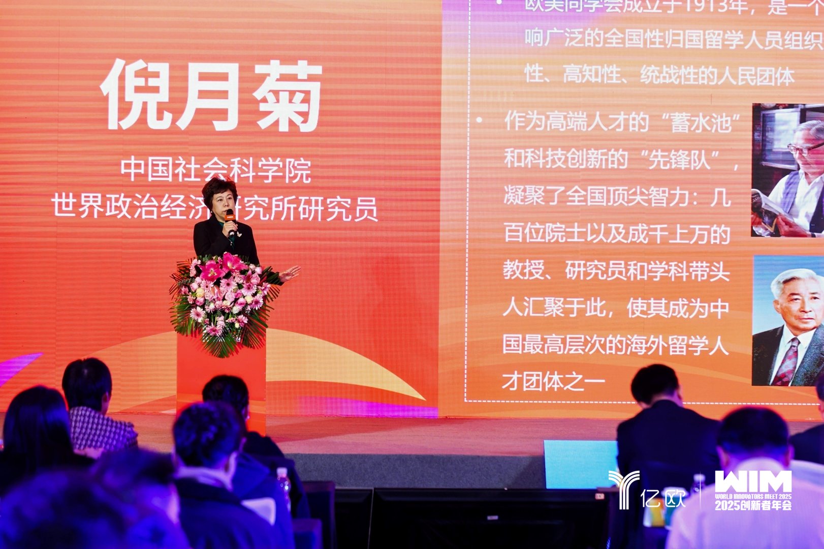 往届社会科学院嘉宾演讲