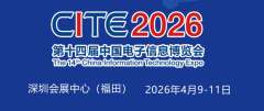 2026深圳电子展·中国电子信息博览会