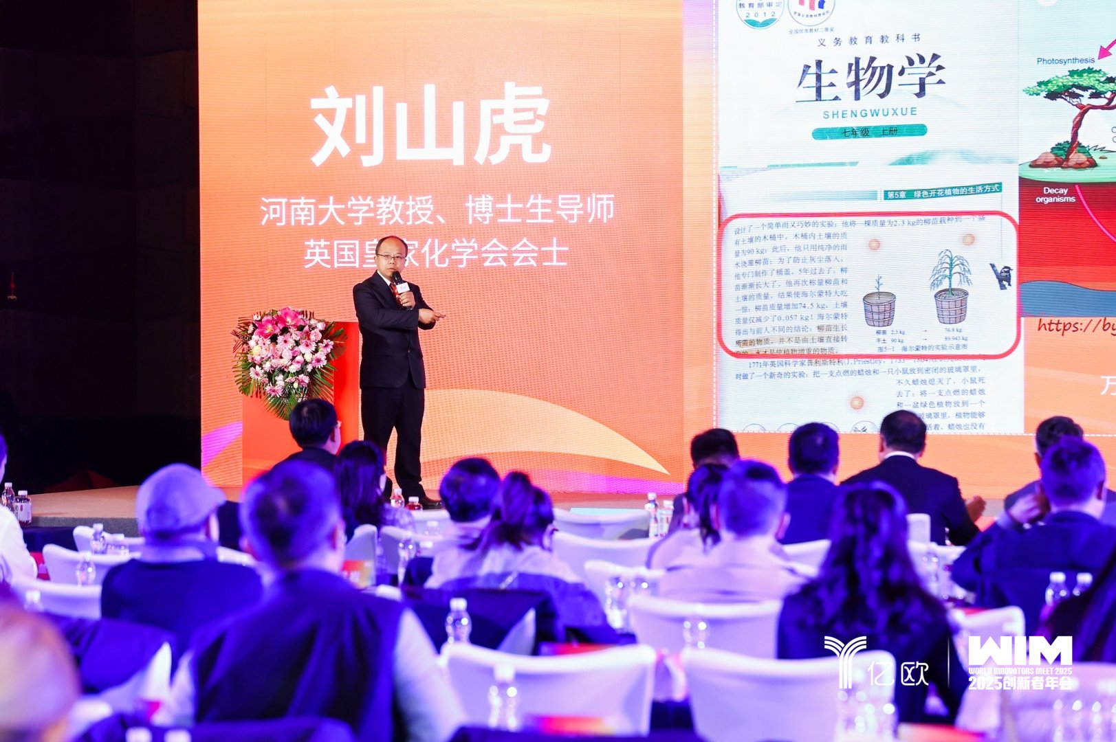 往届河南大学教授演讲