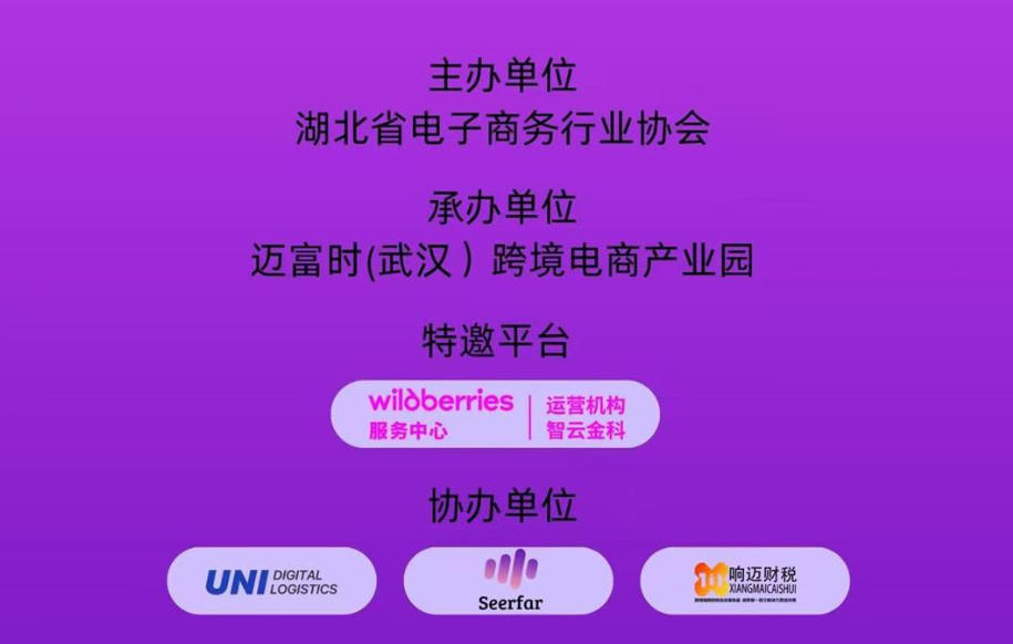 会议组织机构