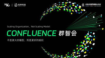 2026 世界机器人大会·群智会Confluence