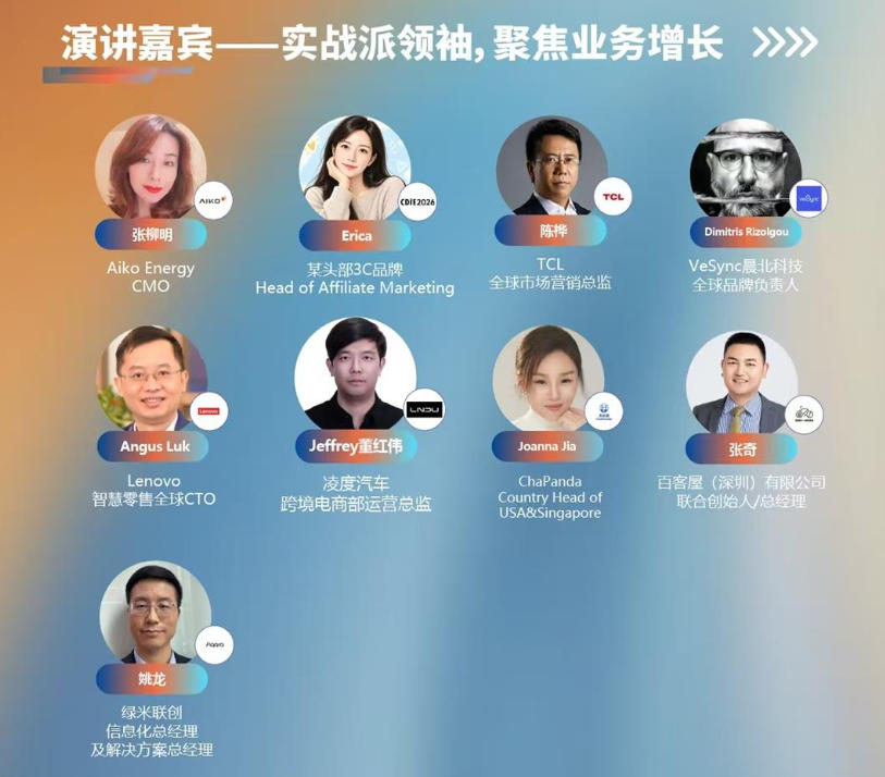 演讲嘉宾
