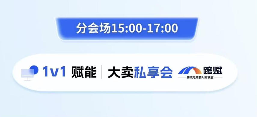 分会场信息