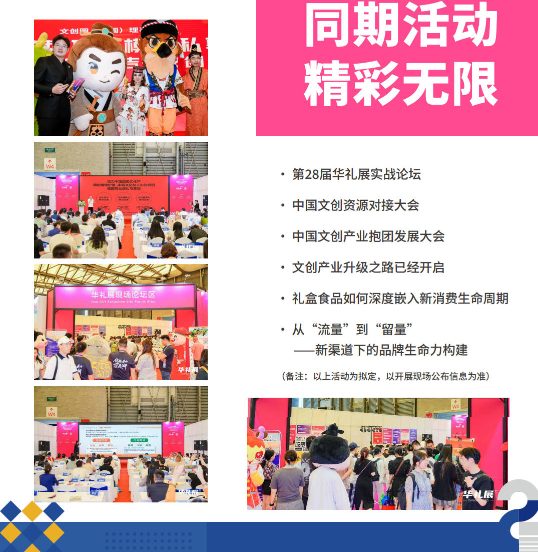 同期活动