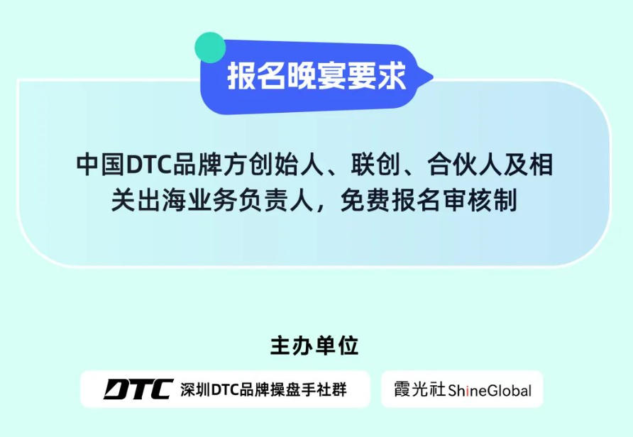 报名晚宴要求和组织机构