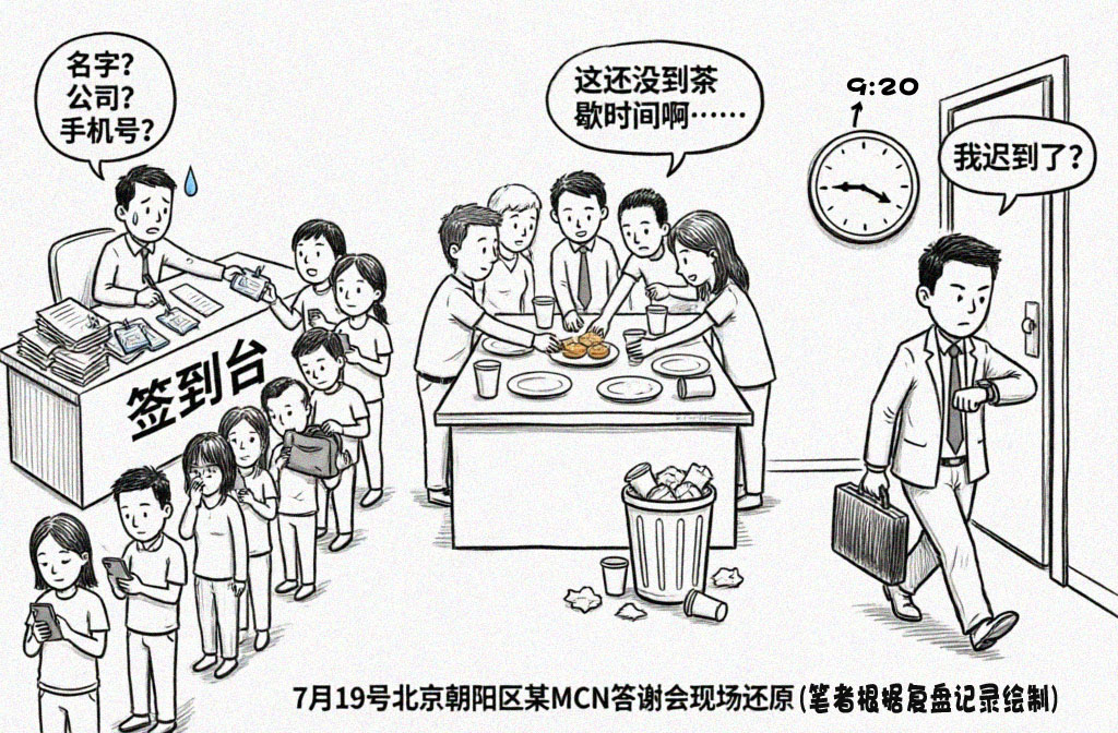 翻车场景手绘图