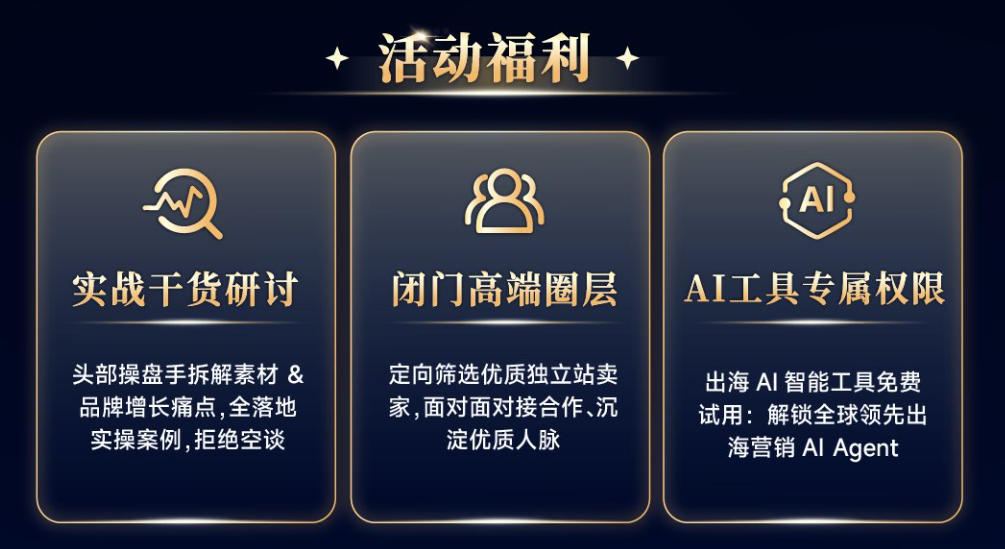 活动福利