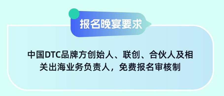 报名晚宴要求