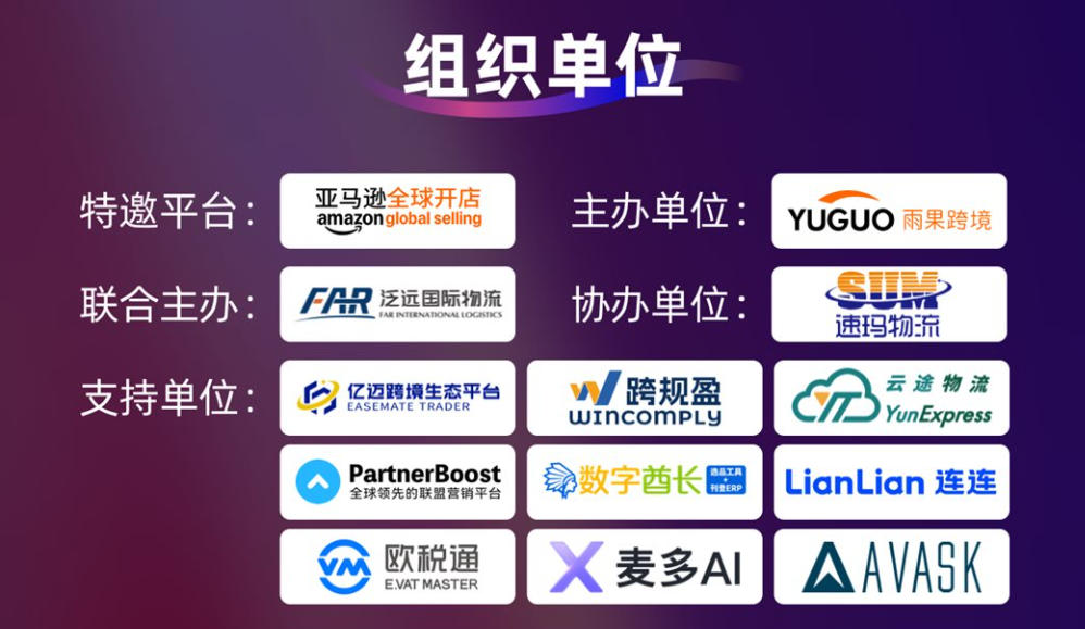 活动组织机构