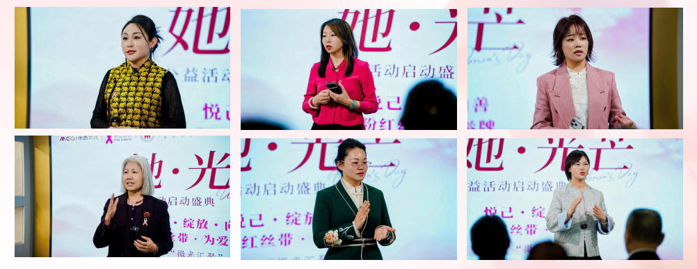 优秀女性企业家分享成长故事和公益心路回顾