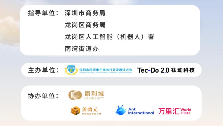 组织机构