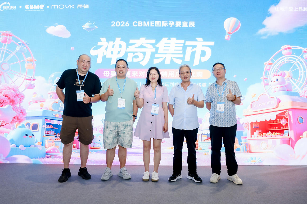 CBME神奇集市现场合影