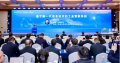 2026中国(金华)人工智能产业融合发展大会 (4).jpg