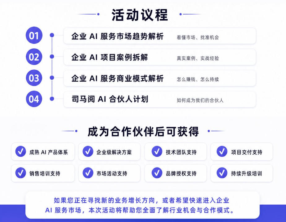 活动议程安排