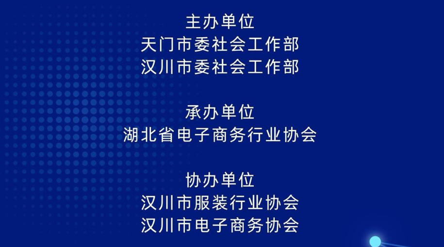 活动组织机构