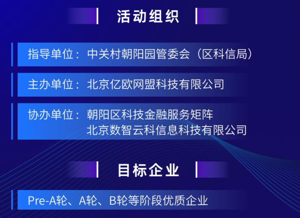 活动组织机构