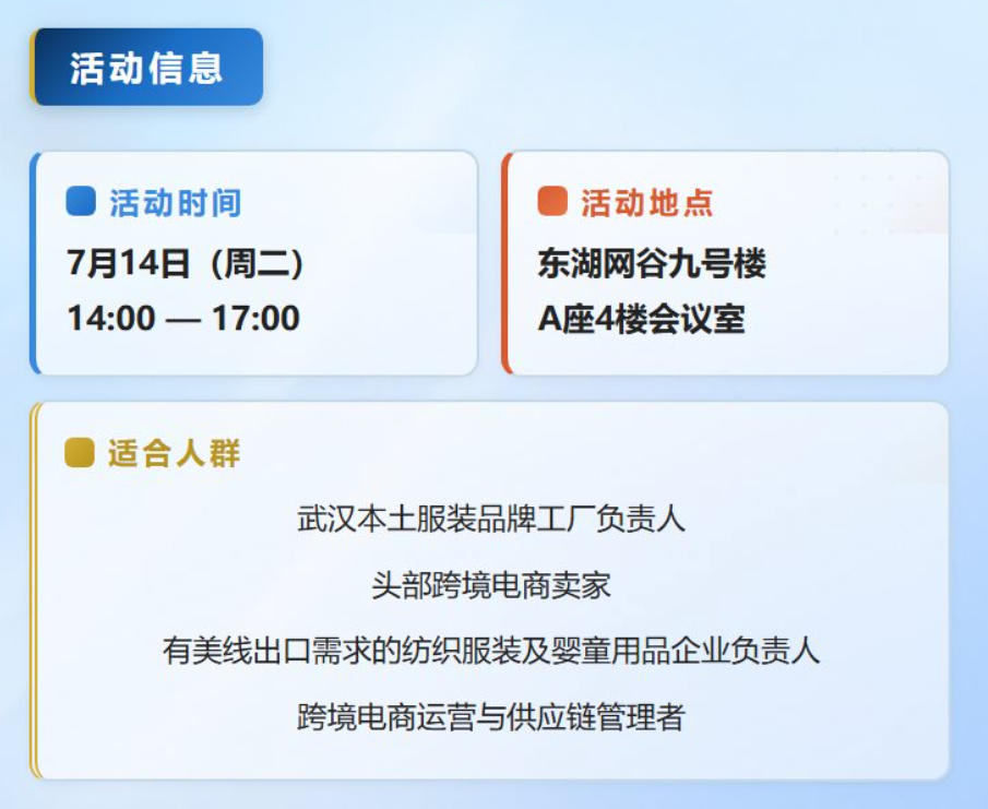 活动信息