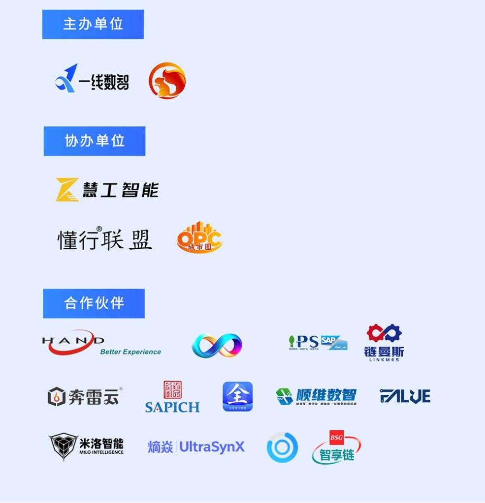 活动组织机构
