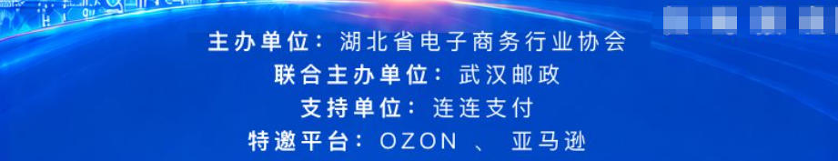 活动组织机构