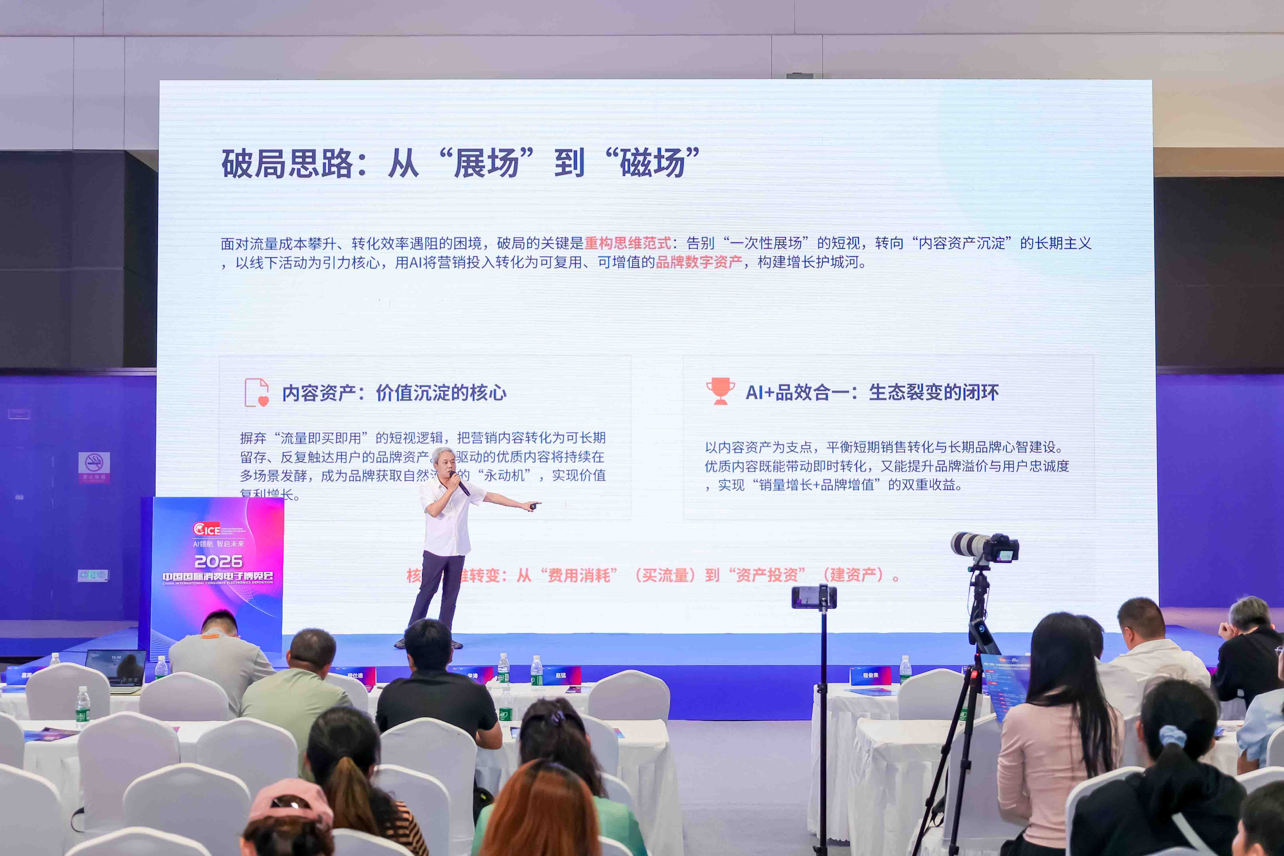 极效361CEO/数字化专家 穆仕途