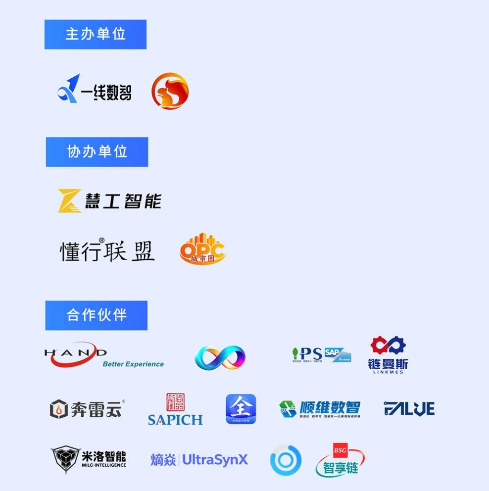 大会组织机构