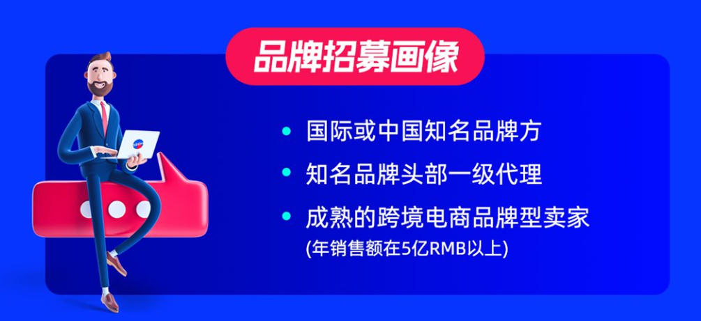 品牌招募画像