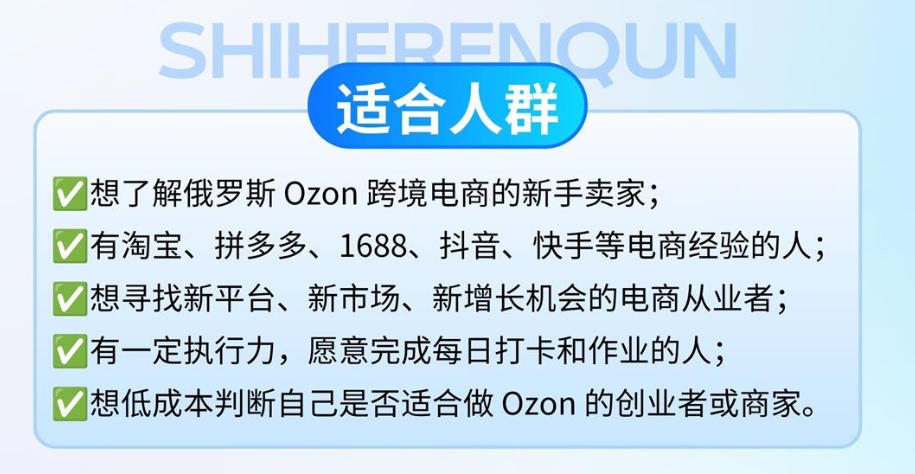 适合人群