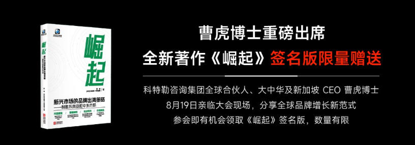 全新著作《崛起》签名版限量赠送