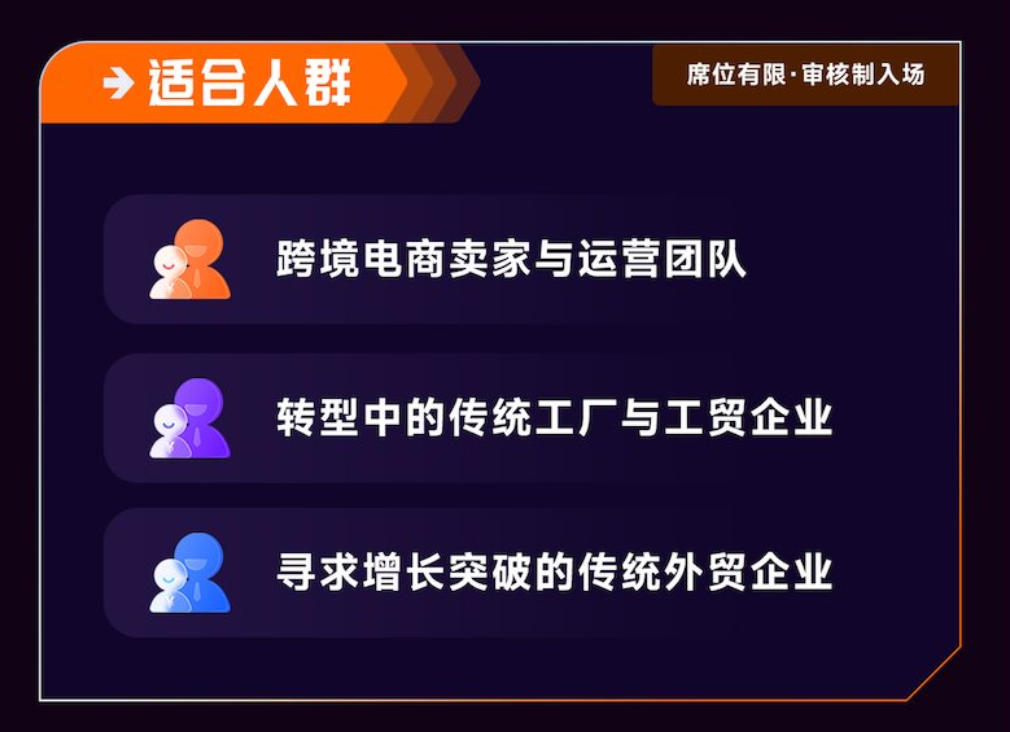 适合人群