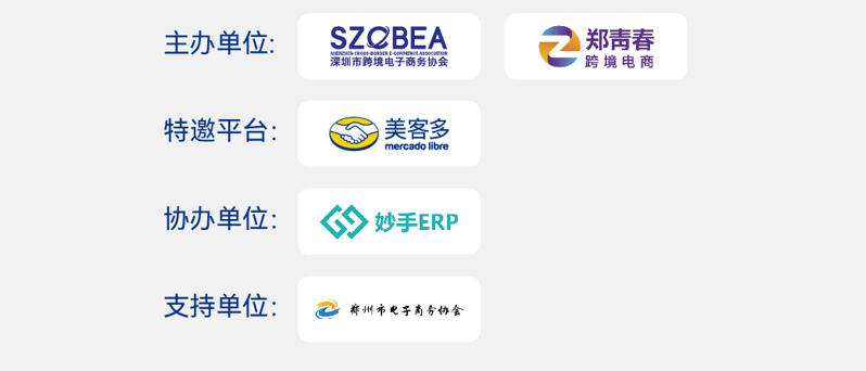 组织机构